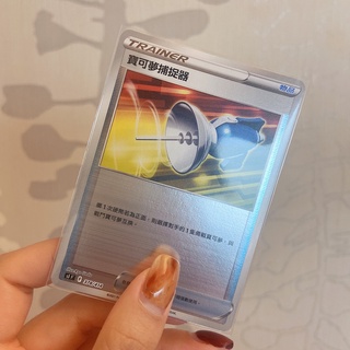 The柴🌙寶可夢卡牌中文版PTCG🌙寶可夢捕捉器 鏡閃 SI 378/414 預組100
