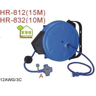 臺灣HS-HR-832 自動收線延長線輪座-2C-10米 特價