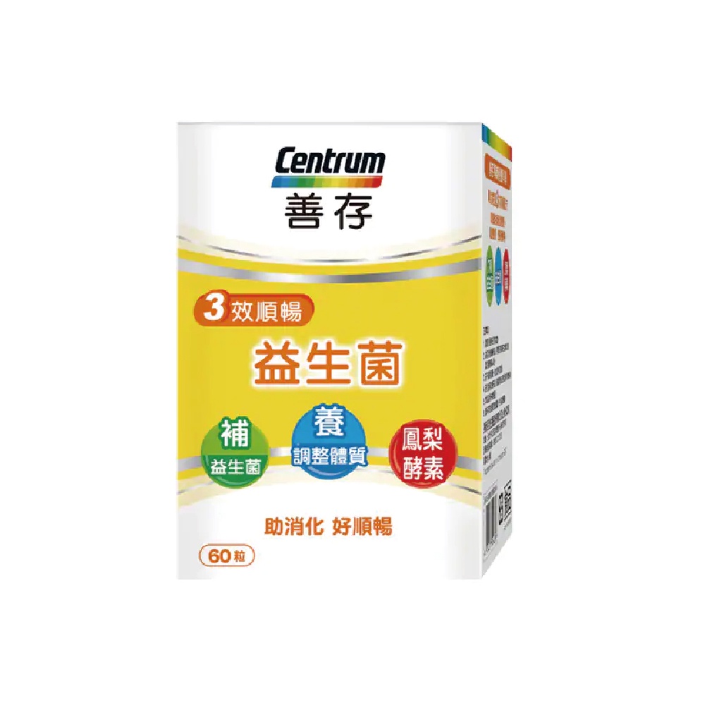善存 三效順暢益生菌 (60錠/罐)【杏一】