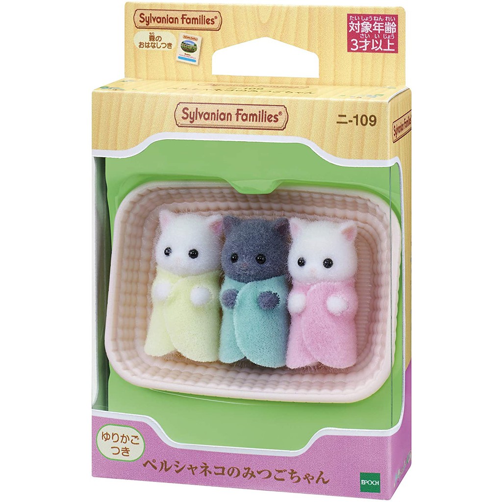 現貨 森林家族 波斯貓三胞胎 【人形偶】