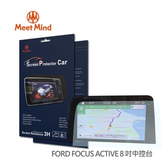 【Meet Mind】光學汽車高畫質低霧螢幕保護貼 FORD FOCUS ACTIVE 2021-01 福特