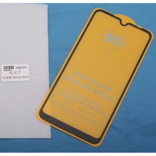 Redmi 手機鋼化玻璃膜 紅米 7 螢幕保護貼-滿額免運費