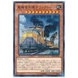 遊戲王單卡 LVP2-JP053 重機貨列車動臂起重機 (普卡)