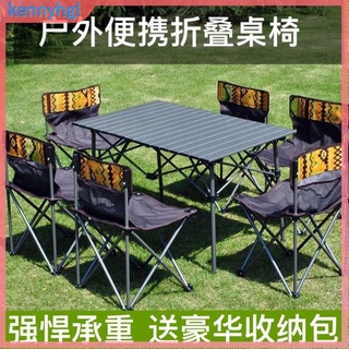 戶外桌椅組 鋁合金折疊桌 摺疊桌 露營桌 露營餐桌 書桌 擺攤桌 戶外折疊桌超輕擺攤燒烤野外便攜式野餐露營車載自駕遊裝備