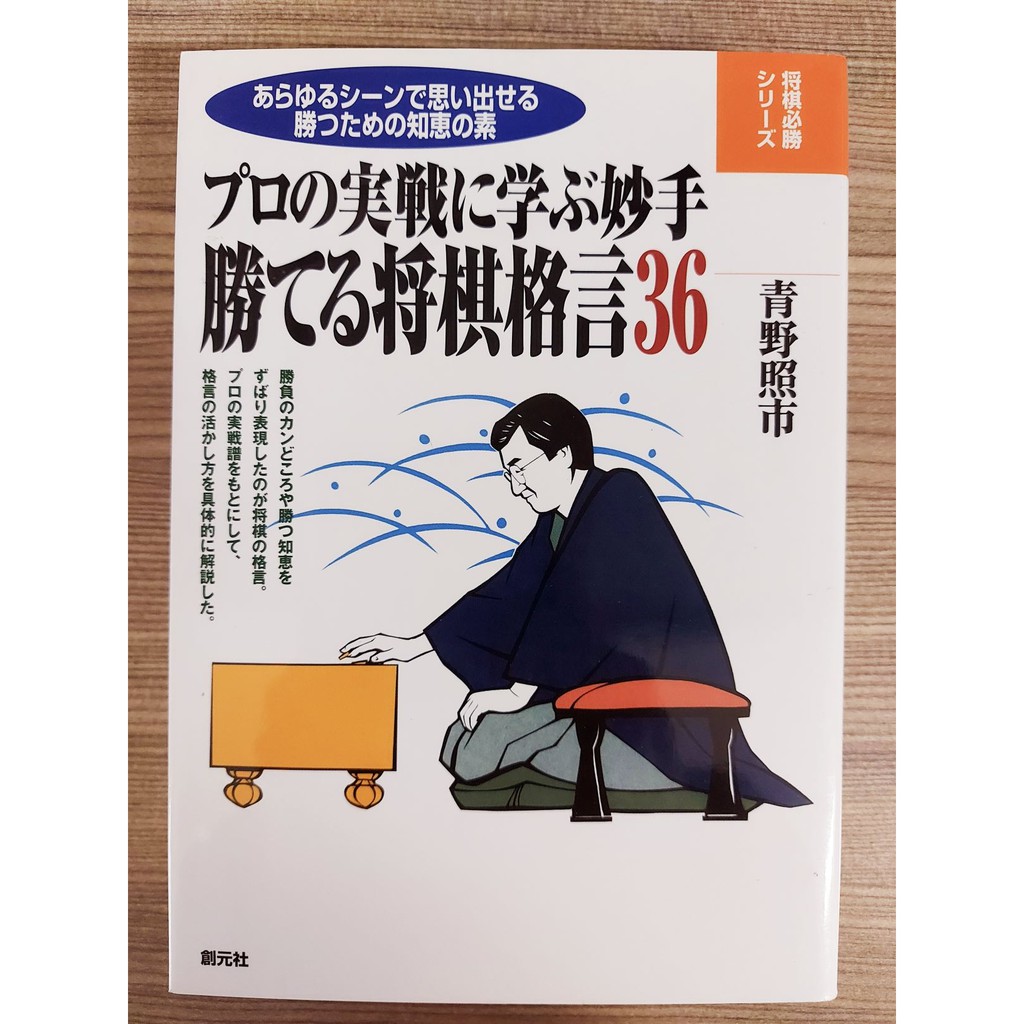 滿千免運 將棋書日文書日本將棋 蝦皮購物