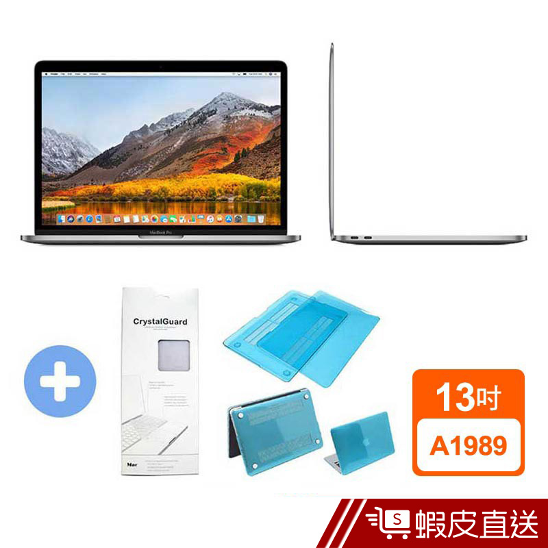 Apple MacBook Pro 13吋 256G 8G記憶體筆電太空灰/銀(送TB鍵盤保護膜+保護殼)蝦皮直送