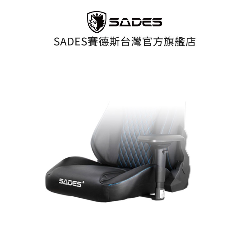 SADES  PEGASUS 天馬座 電競椅 椅墊 (黑藍)