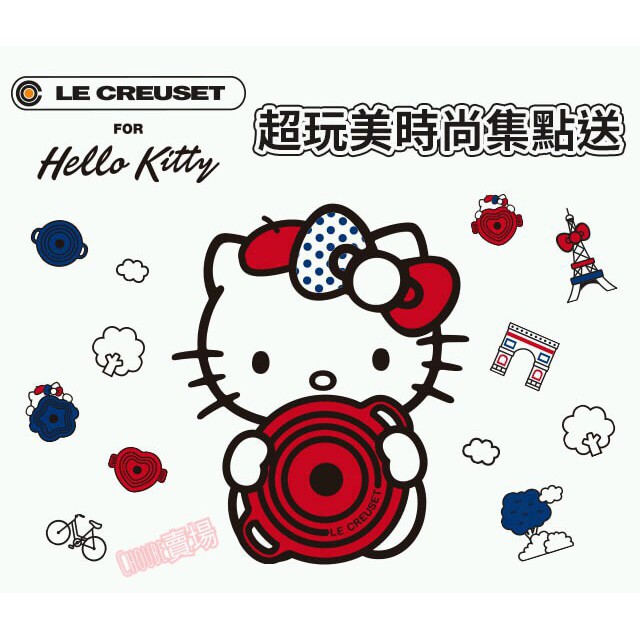 🌸出清/全新現貨🌸7-11 LE CREUSET x Hello Kitty 【薄荷綠 × 橢圓型餐盤】