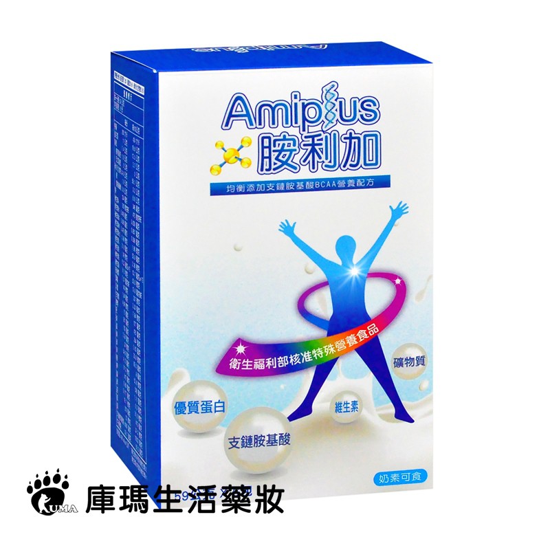 Amiplus胺利加均衡配方粉包 59gx6包/盒【庫瑪生活藥妝】