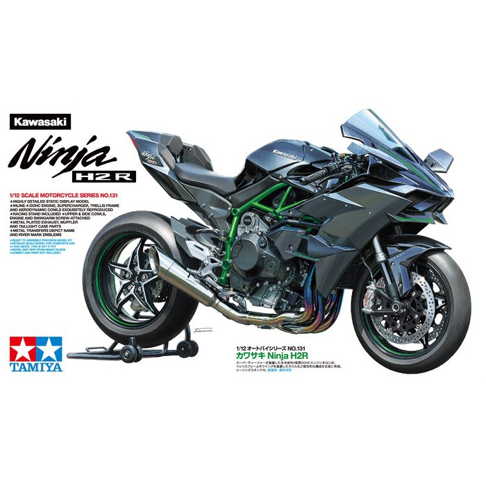 TAMIYA正品 田宮 1/12 Kawasaki Ninja H2R 川崎重工 機車 摩托車 重型機車 組裝模型