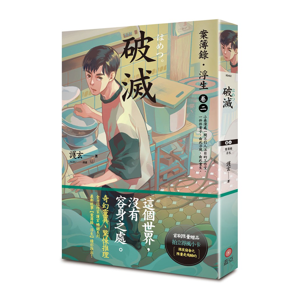 命途 動漫二維世界