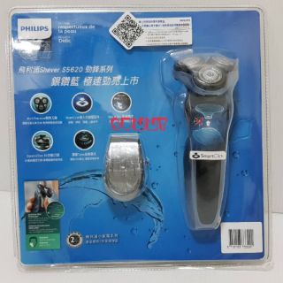 (免運優惠)PHILIPS飛利浦 三刀頭乾濕兩用電鬍刀 S5620