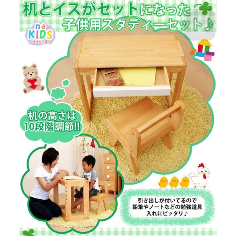 這樣的品質 這種價位 你還猶豫什麼？趕緊幫寶貝買個專屬的小桌椅吧！日本原裝木製 幼兒/兒童成長型書桌椅10階段調整 二手