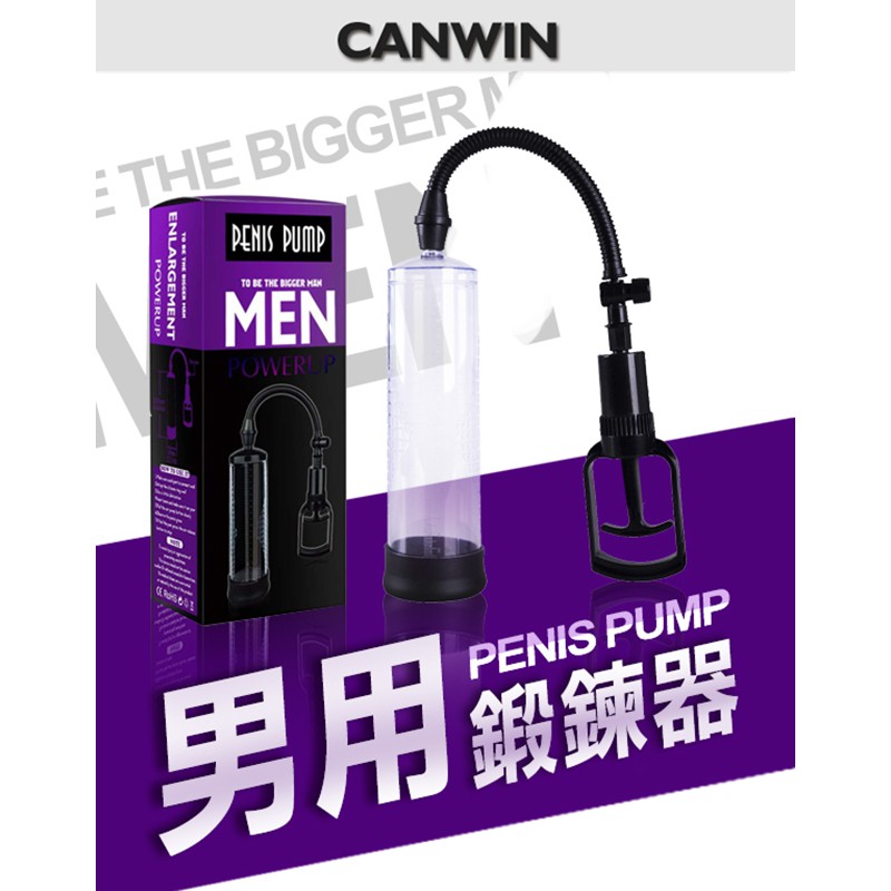 MEN 真空助勃鍛鍊器 陰莖鍛煉器根部按摩鍛煉器 手動式真空抽吸助勃增大神器-機械氣壓顯示表 男性鍛鍊器 陰莖訓練器