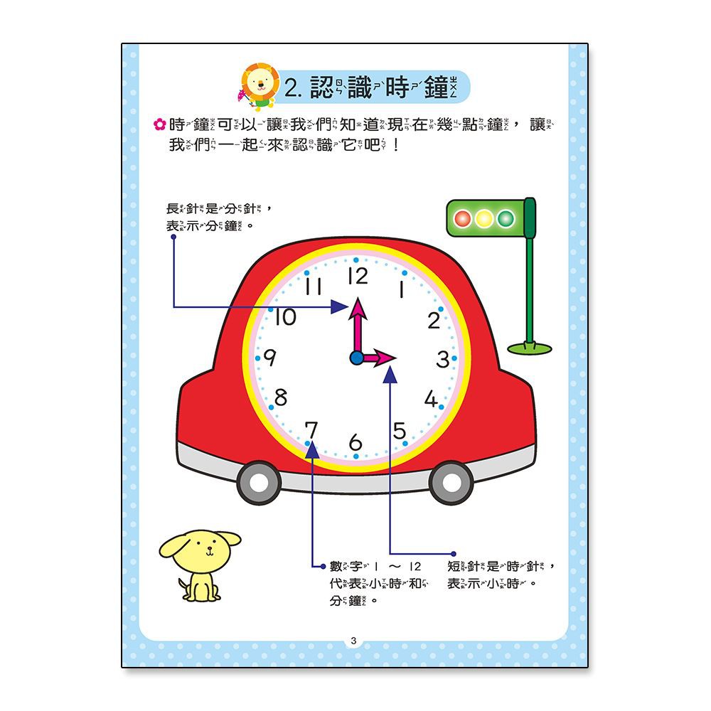 現貨 認識時間練習本 蝦皮購物