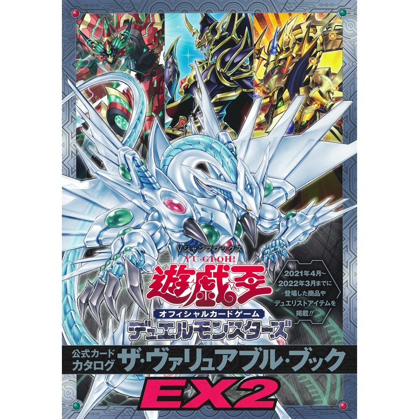 微音樂💃 代購 日版 遊戲王大百科 EX 2 怪獸之決鬥 附錄:遊戲王卡 編年史女巫&amp;星塵亞龍 日本進口版