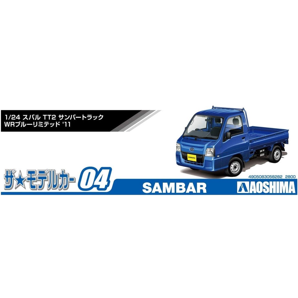 AOSHIMA 05828 SUBARU TT2 SAMBAR 速霸陸 藍色貨卡 2011 組裝模型