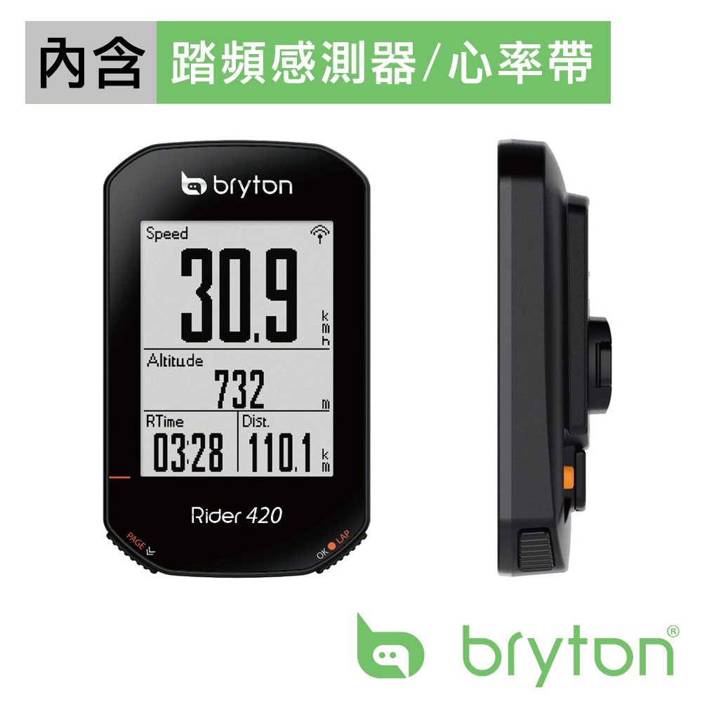 《Bryton》Rider 420T GPS無線自行車記錄器 (含踏頻感測器/心率帶)$