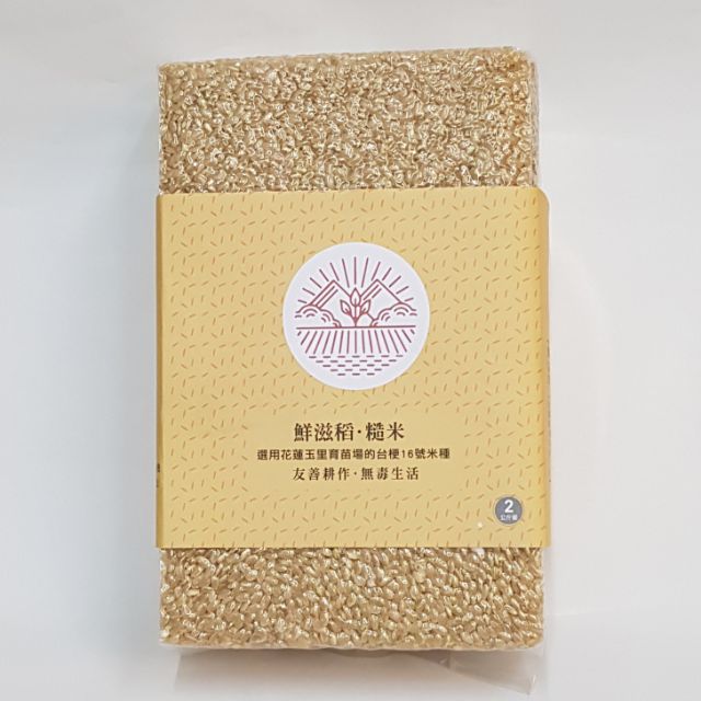 鮮滋稻·糙米-2kg