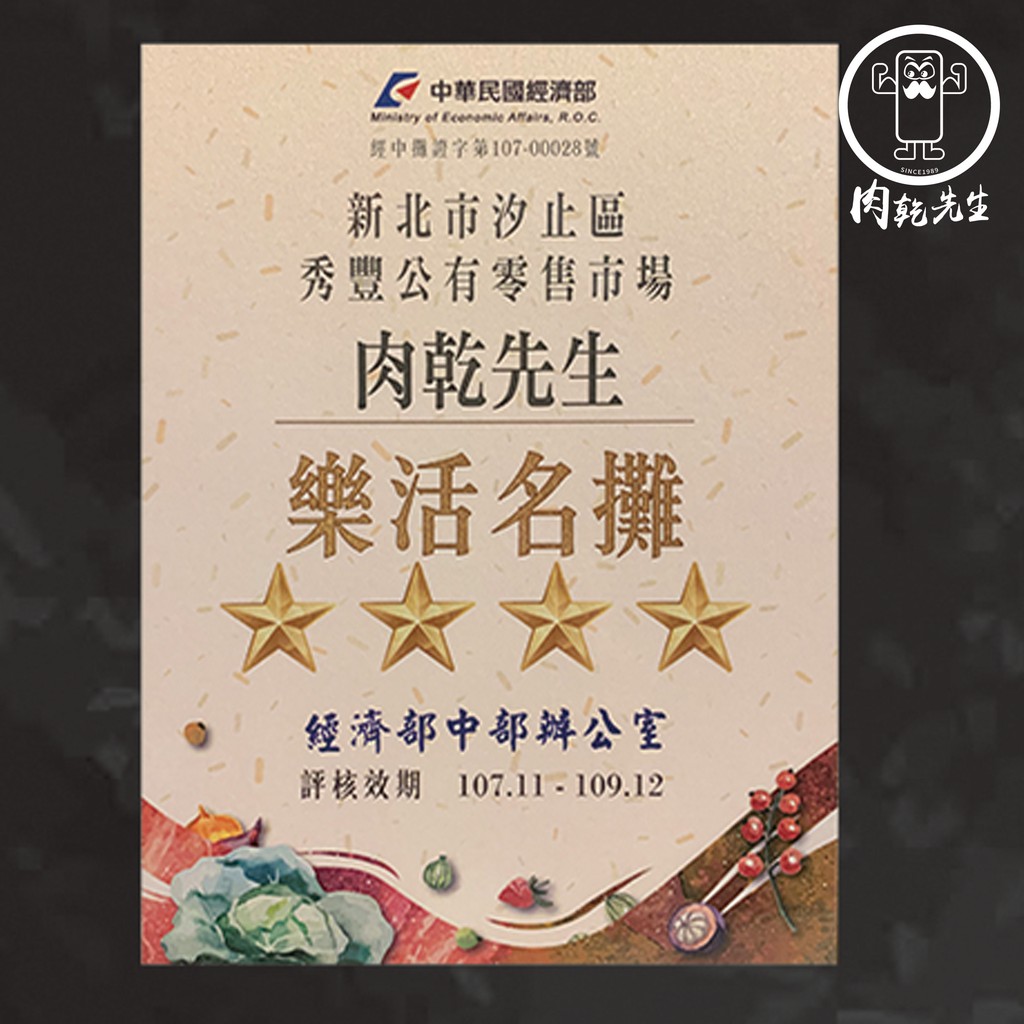 肉乾先生 大份量下單專區 蝦皮限定 蝦皮購物