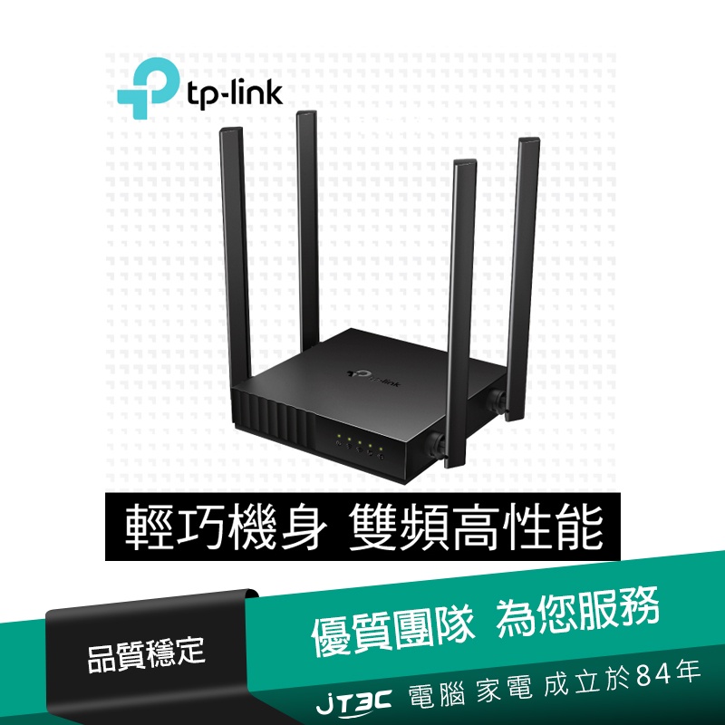 TP-Link Archer C54 AC1200 MU-MIMO 無線網路雙頻WiFi路由器(Wi-Fi分享器)