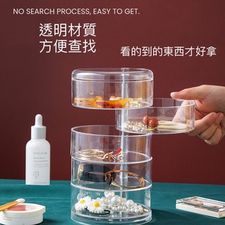 🔥超低價限時優惠🔥旋轉首飾收納盒 化妝品收納盒 透明收納盒 旋轉盒 飾品盒首飾盒 收納盒 透明盒 圓柱盒 零食盒