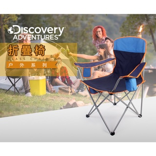 Discovery Adventures系列-多功能折疊椅(展示品出清)原價900元