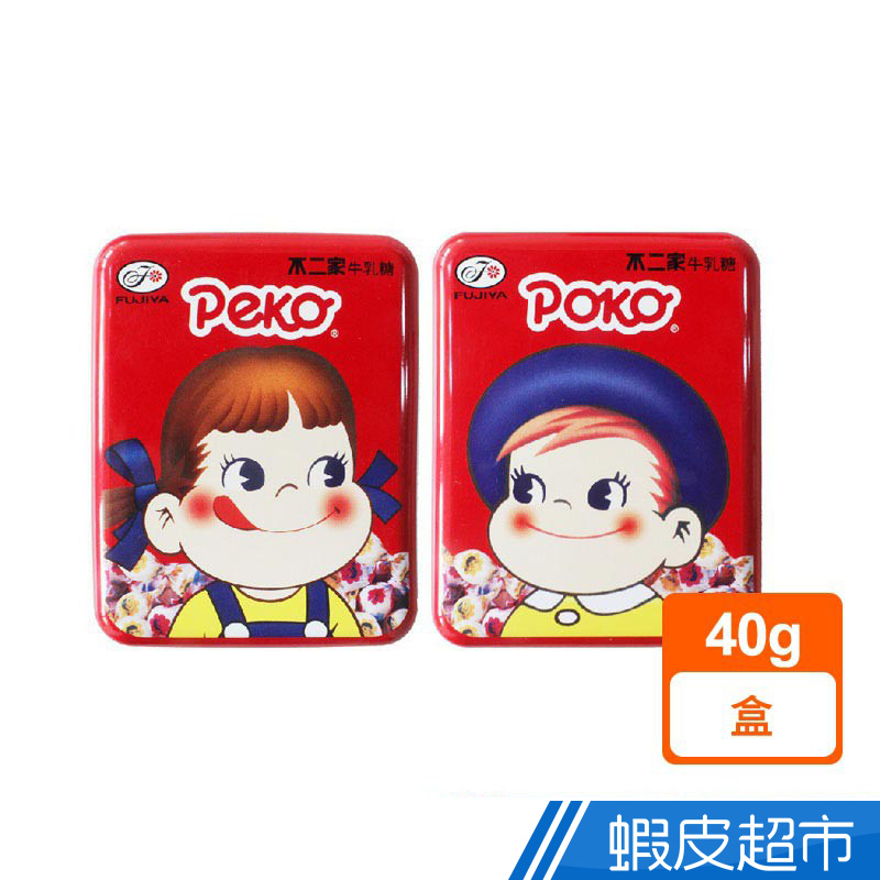 不二家 Peko/Poko 經典牛奶糖 2入組  現貨 蝦皮直送 (部分即期)