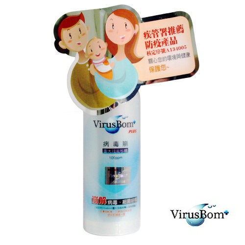 病毒崩VirusBom 噴劑100ppm/100ml(2026/06/10)