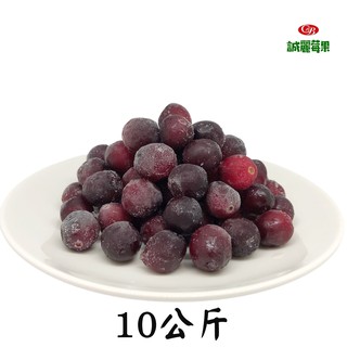 【誠麗莓果】IQF急速冷凍美國蔓越莓10公斤/包