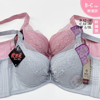 帕爾堤絲軟鋼圈內衣【B/C 32~40】1863/1879輕感舒痕 推推棉軟鋼圈內衣 脅側加高 另有蕾絲配褲 天天雜物購