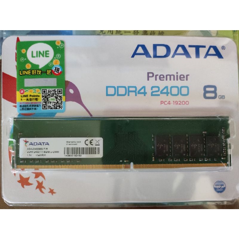 ADATA DDR4 2400 8G
