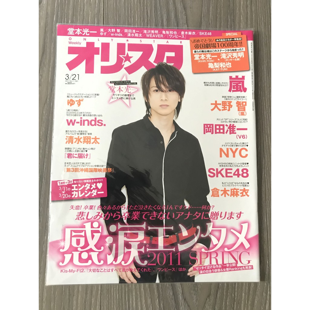 オリ スタoricon Style 絕版日文雜誌全新未拆封 蝦皮購物