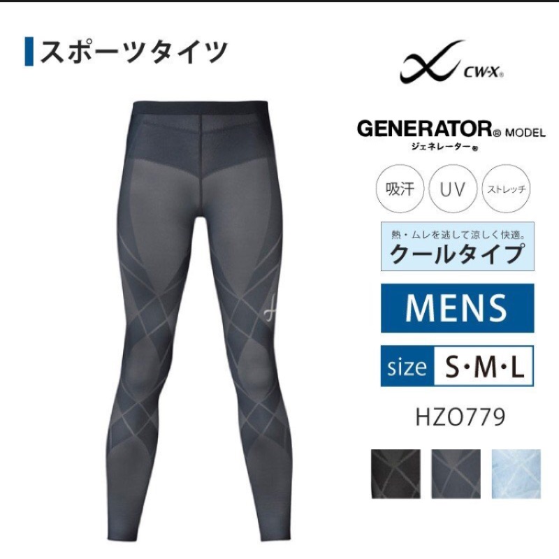 ※伶醬日貨※日本華歌爾男用CW-X運動壓力褲/緊身褲Generator Model Cool Type HZO779