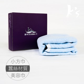 【K's凱恩絲】專利蠶絲美容巾藍色小方巾