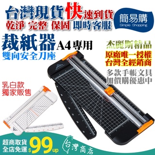 裁切器 優惠推薦 2021年12月 蝦皮購物台灣