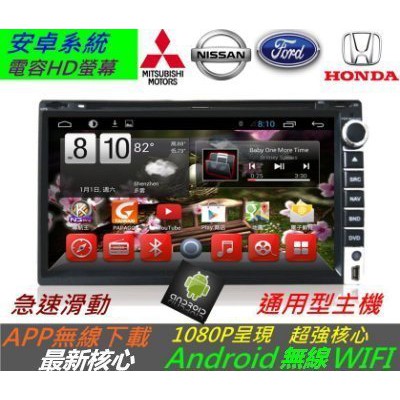 通用型 DVD主機 Android 安卓主機 DVD 主機 Tiida Rogue Santa wifi無限上網 專用機