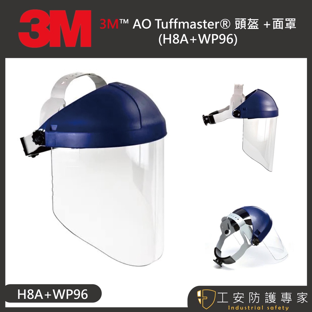 【工安防護專家】【3M】工作用防護面罩  棘輪 面罩 波濺 安全面罩 實驗室 透明面罩