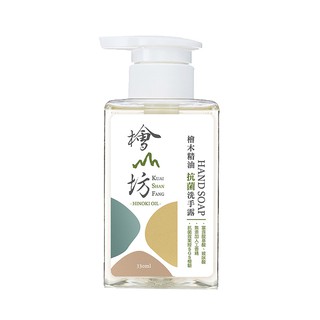 檜山坊 / 檜木精油制菌洗手露330ml (1入)【遊趣館 Funland】