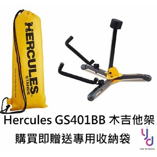 (贈收納袋) Hercules GS401BB GS402BB 民謠 電 木 吉他 貝斯 地板型 攜帶 吉他架 摺疊