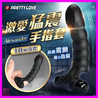 PRETTY LOVE-Alexander 10頻 手指震動按摩器 跳蛋 性愛高潮