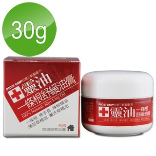 【十靈本舖】一條根舒緩油膏30g 吸收快 一條根 辣椒精油 薄荷草精油 薰衣草精油按摩 推拿 刮痧 遨遊飛翔