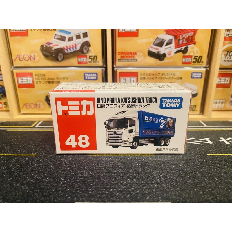 《新款》Tomica No.48 日野歐翼貨車 Hino Profia Katsushika Truck 葛飾區 貨櫃車