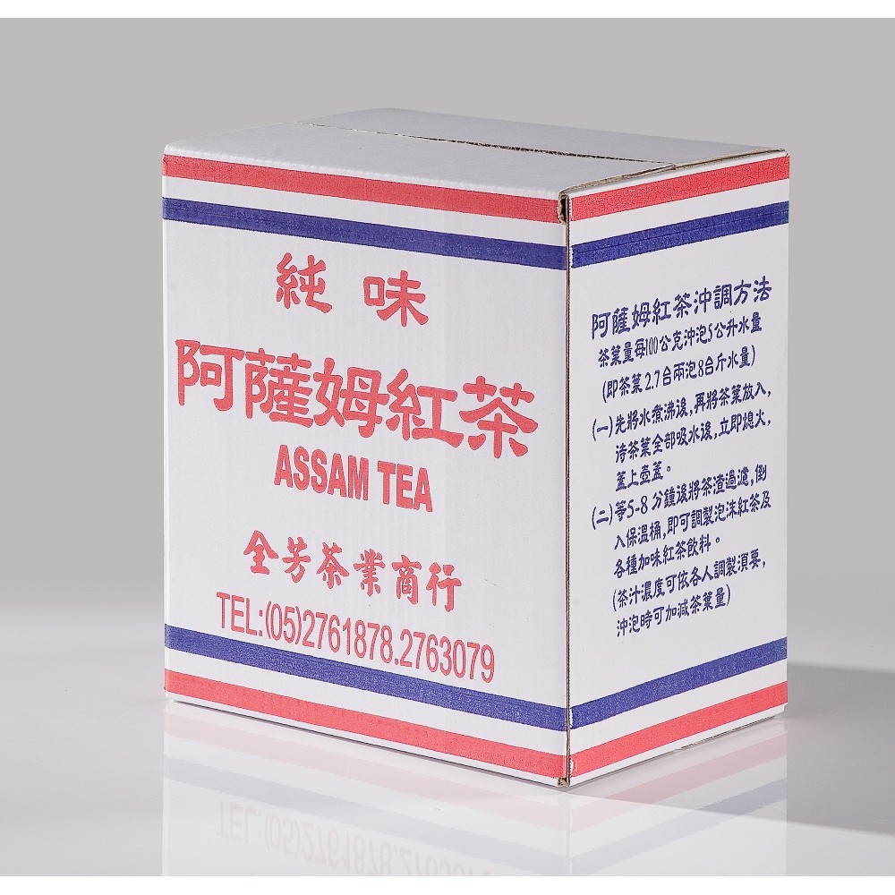 【全芳茶業】 阿薩姆紅茶 (營業商用)