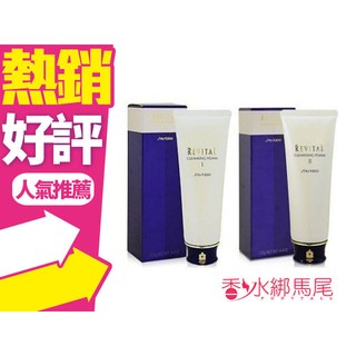 SHISEIDO 資生堂 莉薇特麗 調理潤膚皂(洗面乳) 125G I 清爽型 II 滋潤型◐香水綁馬尾◐