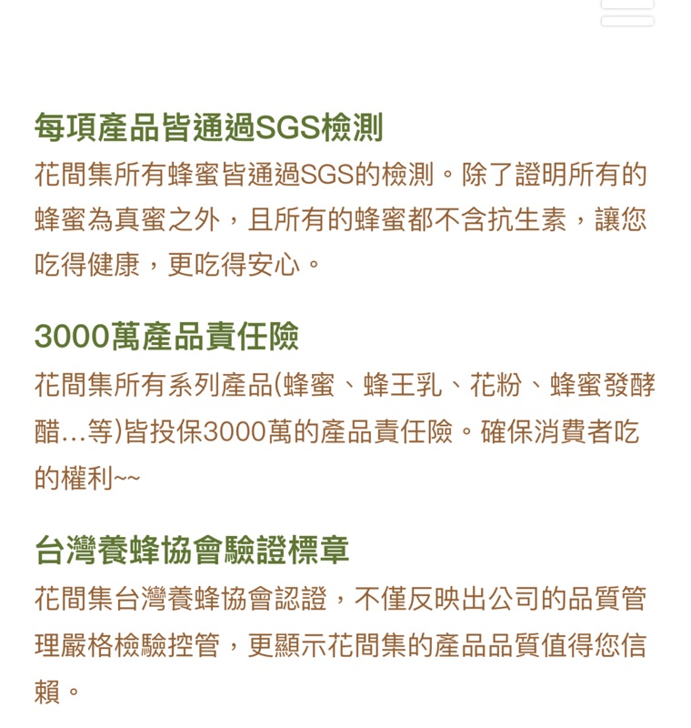 現貨24小時出貨 花間集四季百花蜜 大 1100g 全新有現貨 蝦皮購物