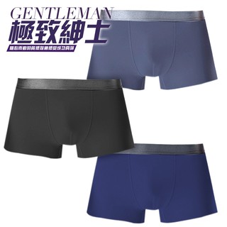冰絲涼感 無痕四角褲 涼感 內褲 透氣 無痕內褲 平口褲 冰絲內褲 涼感內褲
