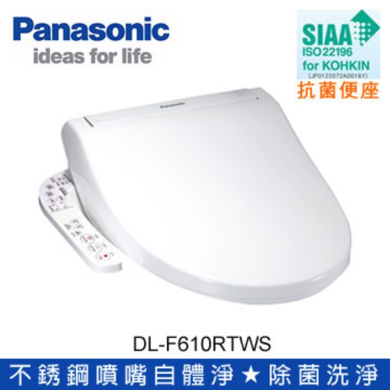 國際牌PANASONIC儲熱式洗淨便座DL-F610RTWS