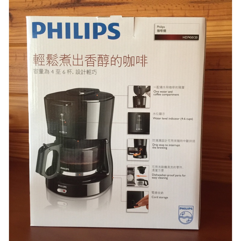出清 philips 飛利浦 美式咖啡機 HD7450/20