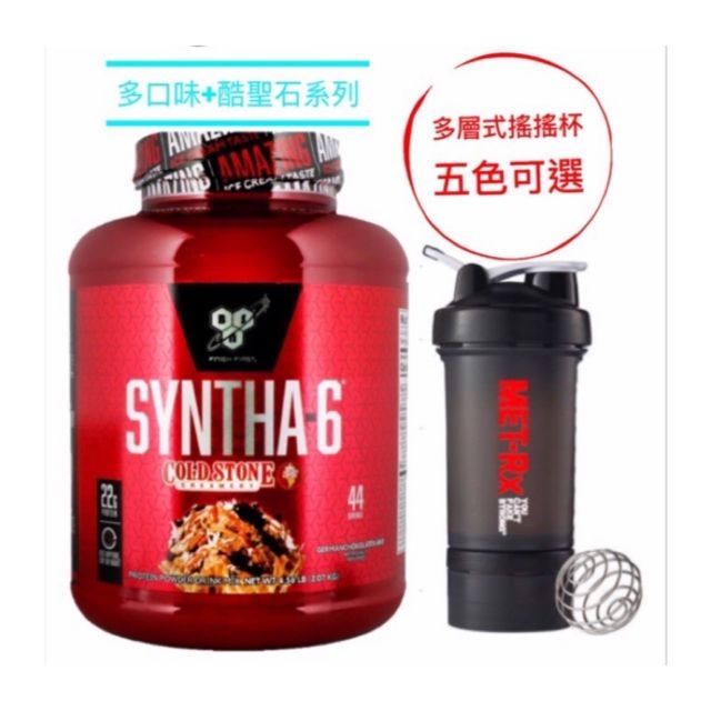 BSN 5磅 高蛋白SYNTHA 6 多口味 最佳口感 健身 重訓 營養補給 肌肉 蛋白質 高蛋白 乳清蛋白 乳清